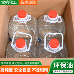 新型燃料油5公斤 火锅店矿物油燃料油火锅店专用环保油生物油