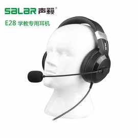 声籁E28头戴式电脑耳机英语考试测评考试耳麦USB单指向麦克风厂家