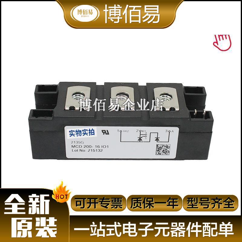 MCC56-16I08B MCC94-22io1B 可控硅硅整流桥全新原装  请询价