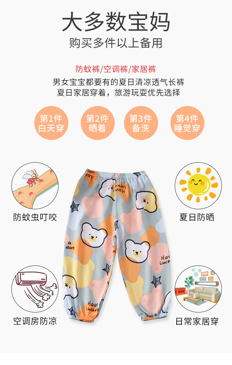 2023防蚊裤_03.jpg