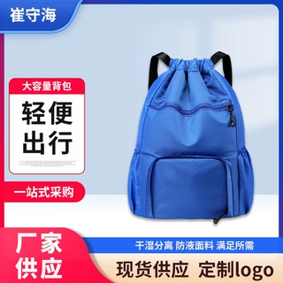 束口袋双肩包 大容量户外男女通用健身包 运动旅游简易背包抽绳包