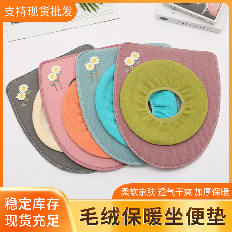 Winter New Style Plush Warm Toilet Pad O-shaped Portable Toilet Pad Household Soft Thickened Zipper Toilet Cover