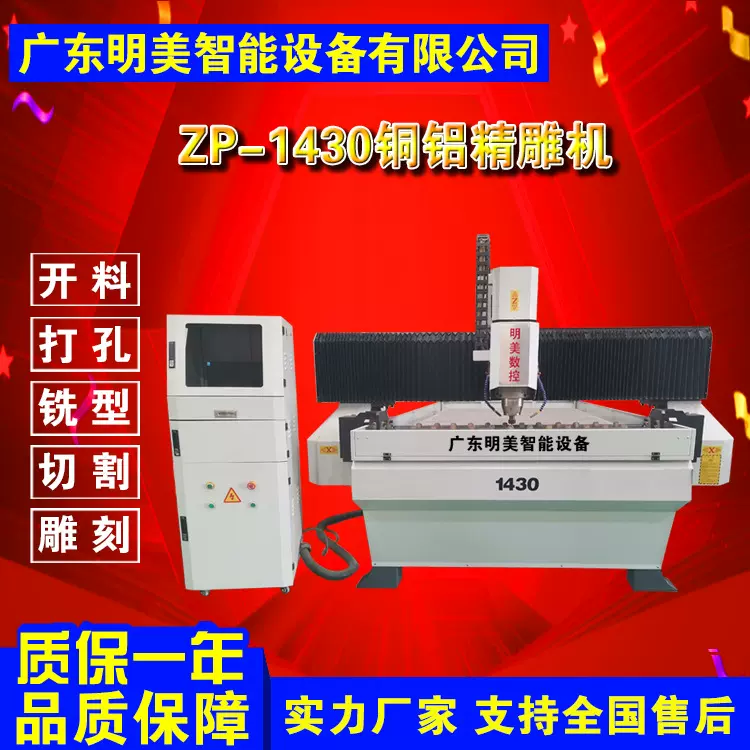 现货供应CNC精雕机1430小型数控雕刻机铜铝金属铣槽切割打孔雕刻