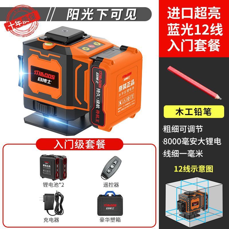 고정밀 케이블 - 업그레이드된 리튬 배터리 - 배터리 수명 - 매장 핫 세일 [배터리 수명] 12라인 블루레이 + 듀얼 배터리