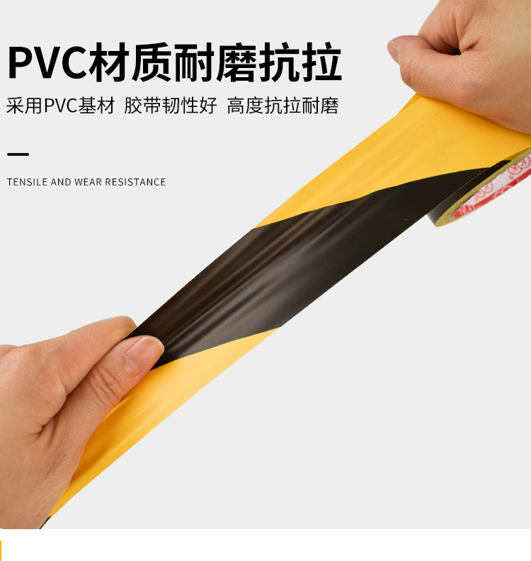 PVC警示胶带_07.jpg