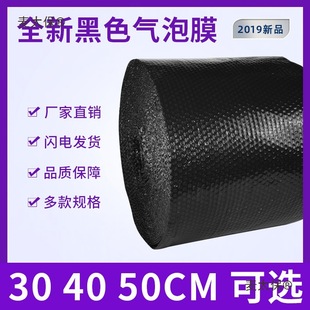 Transparent Non-Shockproof Bubble Film Taibao Packaging Express Wheat Packaging Film Moving Black Supplies Food Rainbow