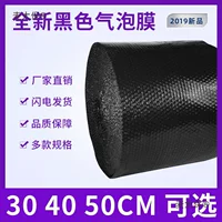 Прозрачная непротивоударная пузырчатая пленка Taibao, упаковочная пленка для экспресс-пшеницы, черная пленка для переезда, пищевые радужные принадлежности