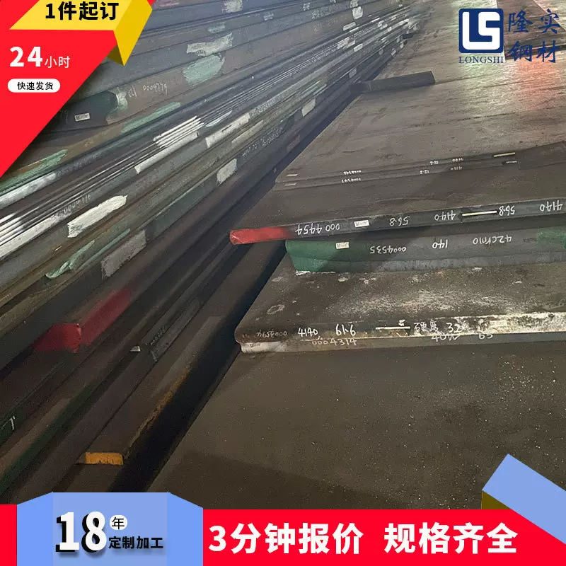 批发零切 4140板料  合金结构钢 美标4140铬钼钢板 薄板精料加工