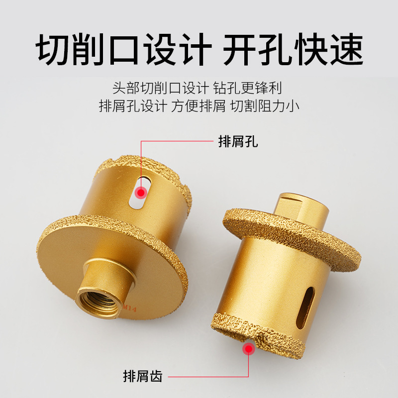 M14钎焊金刚石台盆一体钻头大理石花岗岩石材瓷砖开孔器厂家直销