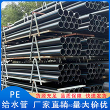 PE全新料Dn250*0.6-2.0Mpa给水管 农田灌溉家用自来水