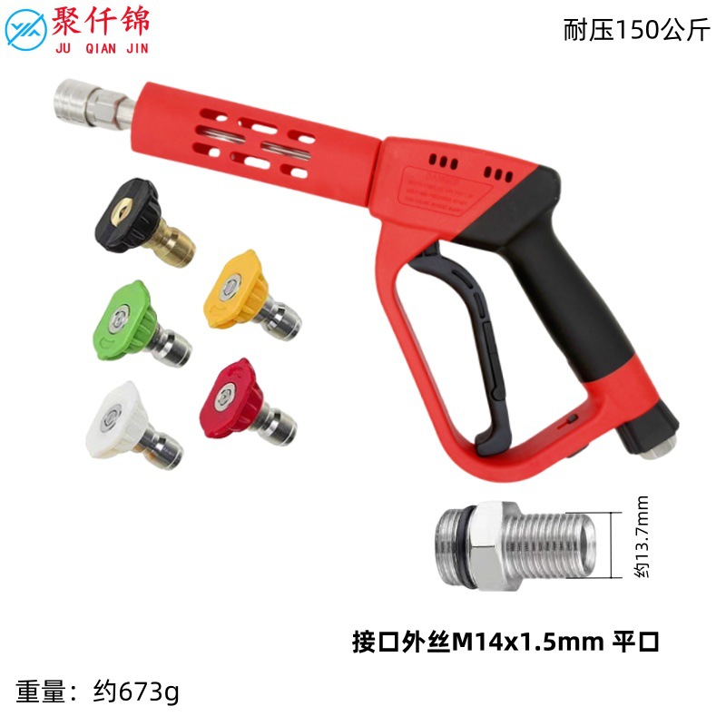 Kaichi – Adjustable High Pressure High pressure car wash water gun - no-15-medium-long-gun-stainless-steel-quick-connect-5-color-nozzles-m14mm-flat