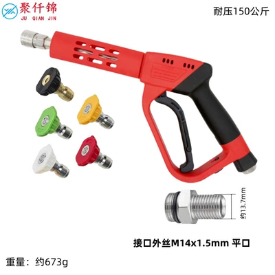 Cross-Border Cleaning Machine High-Pressure Water Gun, High pressure car wash water gun - no-15-medium-long-gun-stainless-steel-quick-connect-5-color-nozzle-gun-tail-outer-wire-m14mm-flat-mouth