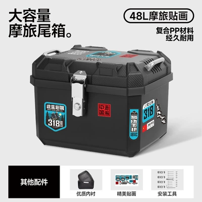 Motorcycle trunk, Trunk, Non-Aluminum Alloy Tail - 48l-lining-bright-future