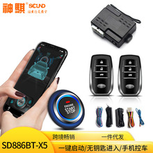 神骐新款汽车改装一键启动点火手机控车蓝牙钥匙进入防盗器