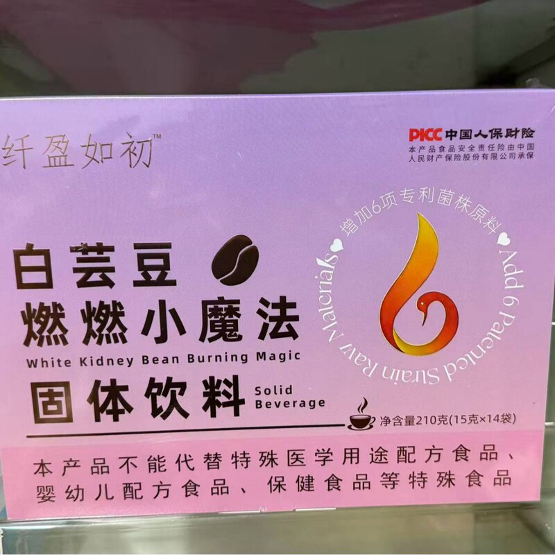 Slimming as before: White Kidney Bean Burner Magic Solid Drink, Slimming as before Milk Tea, same product as seen on micro-business live streams, authentic Slimming as before: White Kidney Bean Burner Magic Solid Drink, Slimming as before Milk Tea, same product as seen on micro-business live streams, authentic