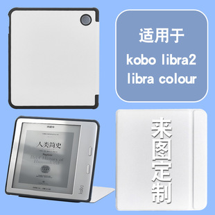 �m��KOBO Libra ColourƤ�ױ��o��KOBO�׷�ˤȫ��������ʽ���o��