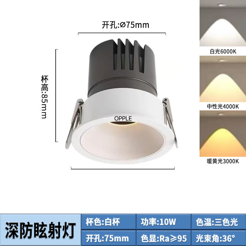 Fábrica directa de proyectores incrustados de taza profunda marco techo op downlight sala de estar lámpara de agujero lámpara doméstica estrecha
