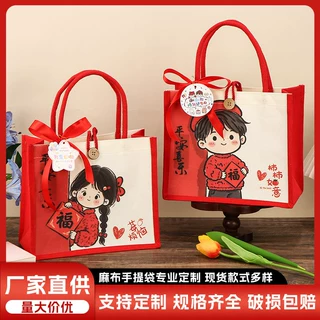 结婚伴手礼袋麻布袋定制乔迁之喜手提帆布袋宝宝生日满月礼品袋子