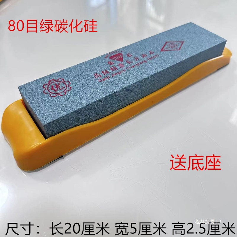 批发80目开刃绿碳化硅磨刀石 400目油石1000细磨粗磨家用磨石菜刀