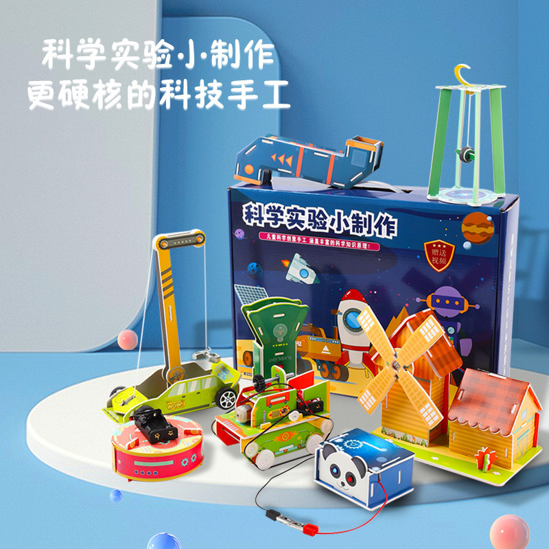 KT board science small experiment suit handmade materials diy primary school students handmade educational toys technology production invention