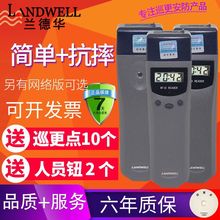 网络巡更棒 L3000EF 充电巡更机电子巡更系统巡检器打点器