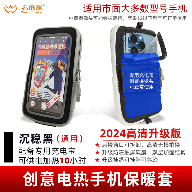 Modelo de actualización de alta definición 2024: pantalla táctil negra anticongelante, cámara trasera de alta definición, desmontable y cálida durante 10 horas (la cámara trasera puede bloquearse)