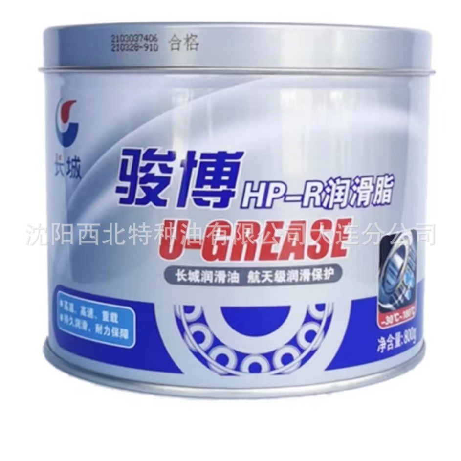 大连批发长城骏博HP-R润滑脂 中石化官方签约一级代理商