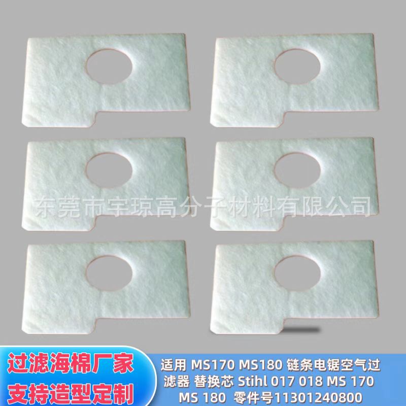 亚马逊 适用 STIHL MS170 MS180 11301240800 电锯空气过滤器棉芯