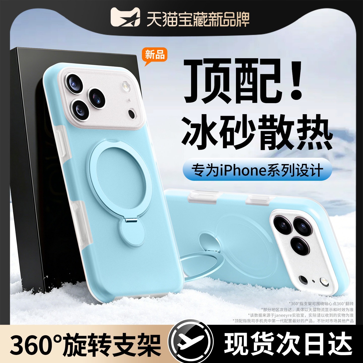 Funda con Soporte Magnético para Celular iPhone 17 Pro Max e iPhone 13 de Silicona Anticaídas