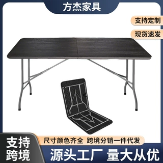 跨境外贸折叠桌户外仿木纹吹塑长方形1.8m塑料庭院便携式简易桌子