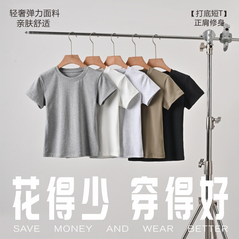 [Basic Short T-Shirt] 220g Slim Fit Stretchy Solid Color Short T-Shirt with Round Neck and Regular Shoulder Design, Slim Fit Women's Short Sleeve Slimming Base Shirt