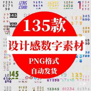 ���┵��ˇ�g�����w���w���ٽ�ɫ123456789��ͨpng��ۈDƬps�ز�