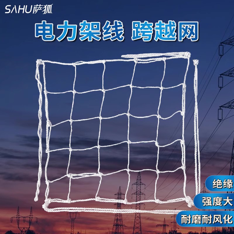 电力线路施工绝缘跨越杆跨越网整套绝缘工具绝缘杆跨越架绝缘封网