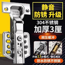 不锈钢304铰链3.0特厚液压缓冲阻尼橱柜门弹簧中弯烟斗合页衣柜