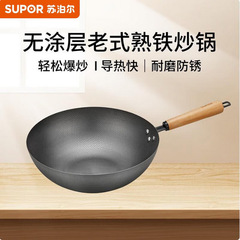 蘇泊爾炒め鍋蘇泊爾精鉄鍋蘇泊爾臻火蜂の巣鉄鍋蘇泊爾vc 32rf01