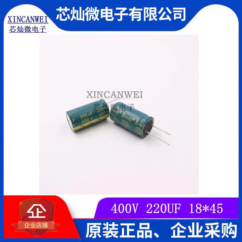 直插铝电解400V 220UF 22X42mm  高频 低阻 铝电解 现货