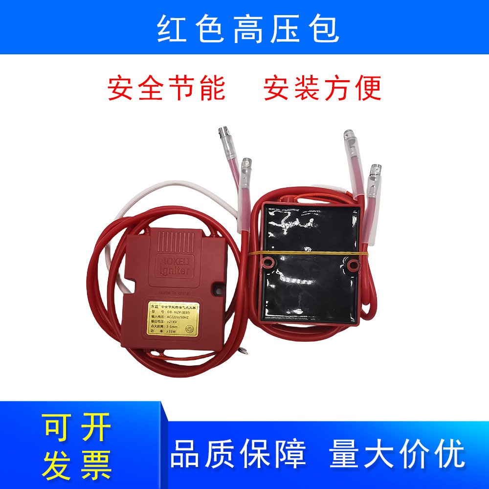 灶具商用家用植物油甲醇灶煤气灶燃气灶电子点火器高压包点火配件