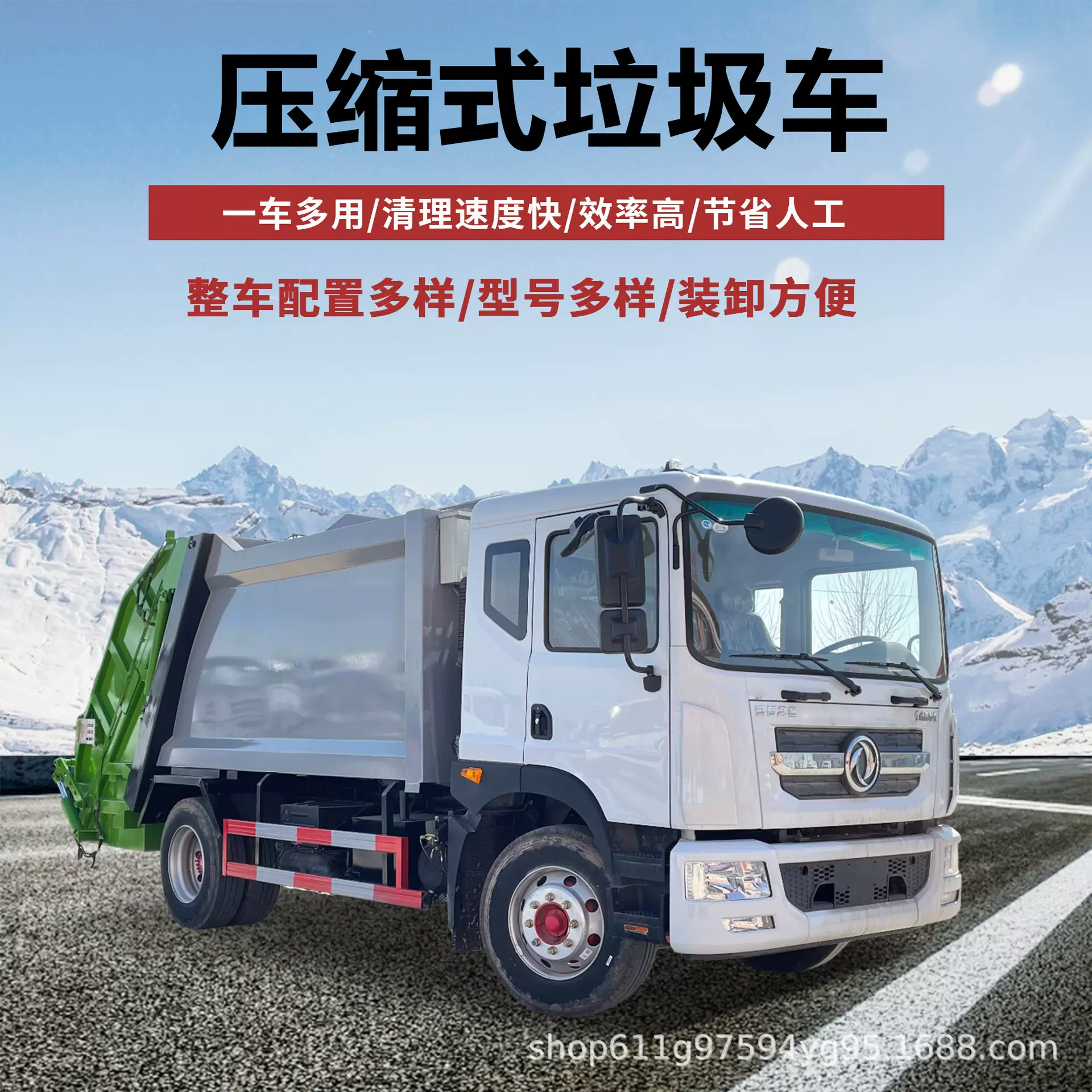 国六车型大型压缩垃圾车源头厂家多功能自装自卸垃圾清运车