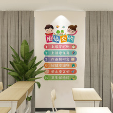 旅康墙贴班级公约文化贴幼儿园小学教室墙壁装饰励志贴儿童好习惯