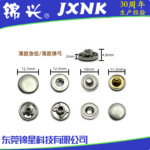 薄款急钮 薄款四合扣 新款改薄弹弓/母扣 12.5mm