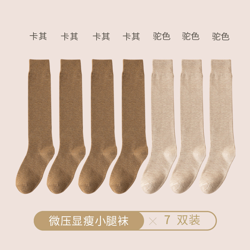 Calcetines de compresión de estilo japonés para mujer Otoño e Invierno forro de lana delgada pierna caliente JK viento calcetines largos calcetines de rodilla calcetines de pantorrilla