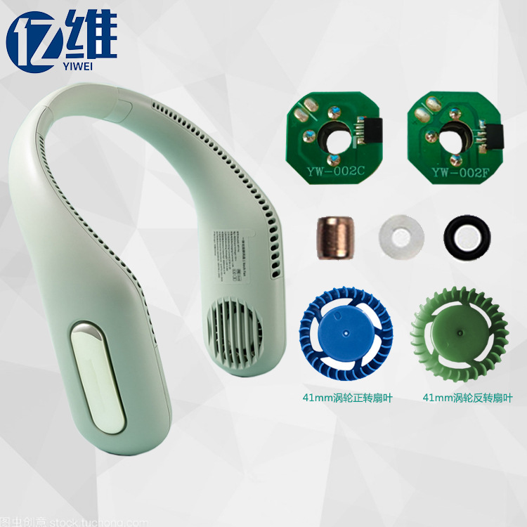 无叶挂脖风扇电机挂脖风扇无叶44mm涡轮风叶电机迷你风扇小马达