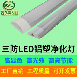 led净化灯三防灯 一体长条灯LED支架灯三防净化洁净灯 低压净化灯