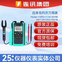 �ձ�����/���д��f�ñ�MODEL1109S/1110/1019R/1051/2012RA/1021R