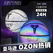 OZON现货篮球批发反光发光7号篮球签名纪念款生日礼物免费刻字