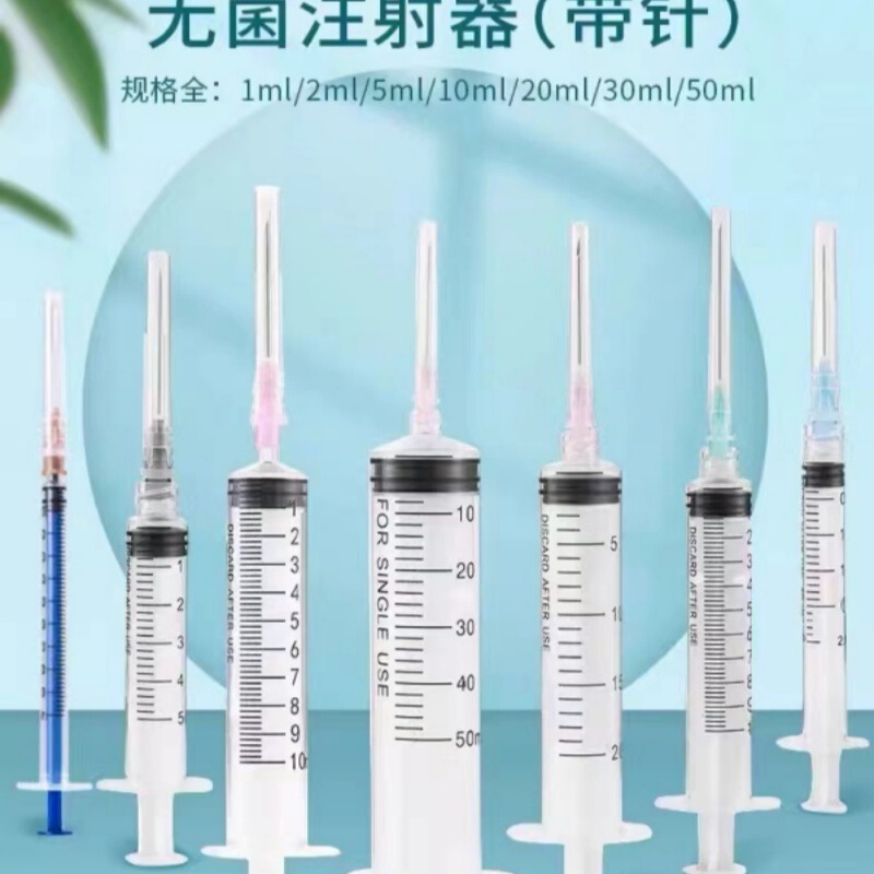 Disposable Sterile Medical Syringe 10ml Shengguang Multi-Specification Medical Beauty Syringe