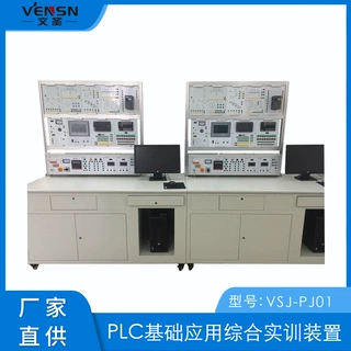 PLC基础应用综合实训装置