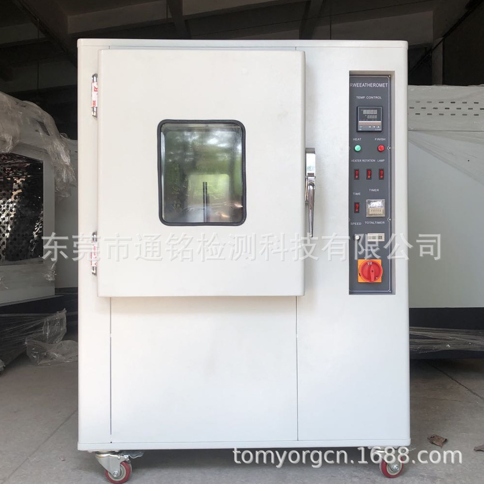 HG/T3689鞋类耐黄变试验机 紫外光耐黄变老化测试仪 ASTM D1148