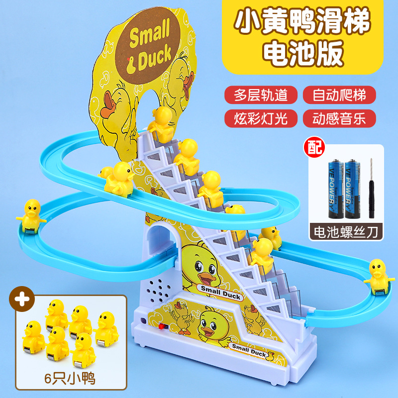 오리 오르기 계단 [6 오리 + 배터리] 전자 상거래 상자