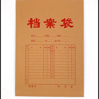 厂家制做牛皮纸档案袋无酸纸纯木匠美卡纸各种规格尺寸加印标志